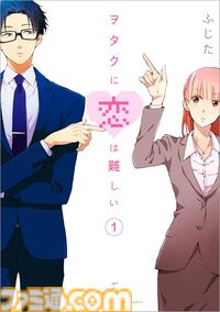 【Kindleセール】『変な家』『いびってこない義母と義姉』が全巻まとめて半額で買える。『バーナード嬢曰く。』『未確認で進行形』は最大85%オフでさらにお得