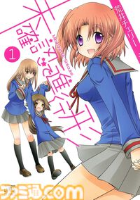 【Kindleセール】『変な家』『いびってこない義母と義姉』が全巻まとめて半額で買える。『バーナード嬢曰く。』『未確認で進行形』は最大85%オフでさらにお得
