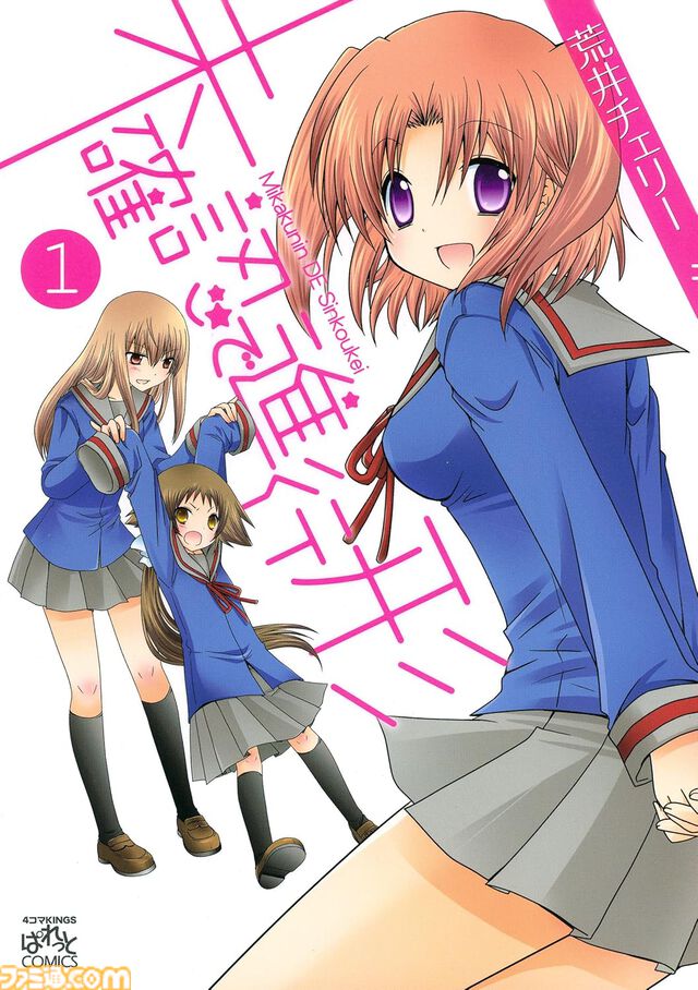 【Kindleセール】『変な家』『いびってこない義母と義姉』が全巻まとめて半額で買える。『バーナード嬢曰く。』『未確認で進行形』は最大85%オフでさらにお得