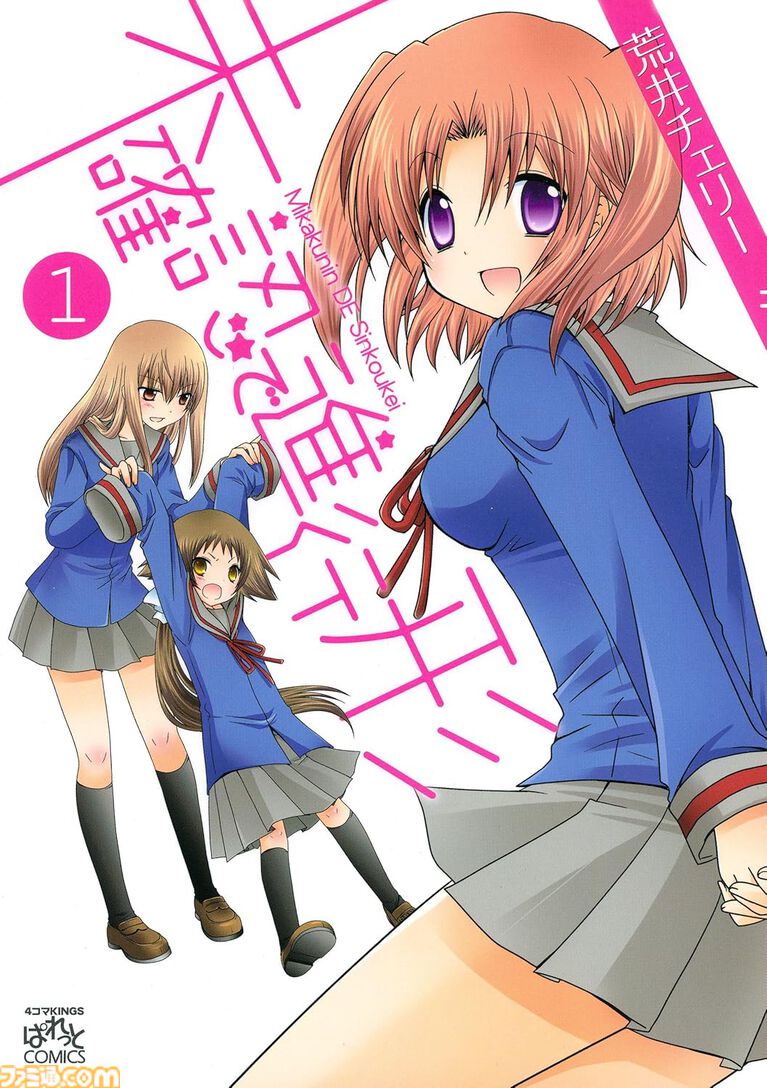【Kindleセール】『変な家』『いびってこない義母と義姉』が全巻まとめて半額で買える。『バーナード嬢曰く。』『未確認で進行形』は最大85%オフでさらにお得