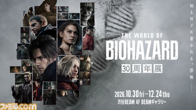 『バイオハザード』30周年を記念した大型展覧会が10月30日より開催。歴代パッケージ額装ピンズセット付き限定チケットも販売