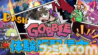 『GOBBLE（ガブル）』敵を捕食し成長する2D横スクロールアクションの体験版が配信開始。特殊アクション“フックジャンプ”や主人公阻む様々なギミック情報も公開