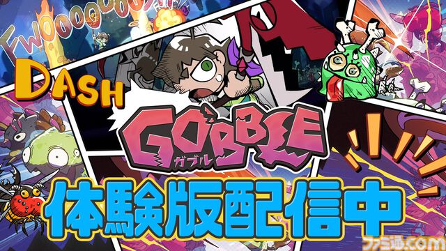 『GOBBLE（ガブル）』敵を捕食し成長する2D横スクロールアクションの体験版が配信開始。特殊アクション“フックジャンプ”や主人公阻む様々なギミック情報も公開