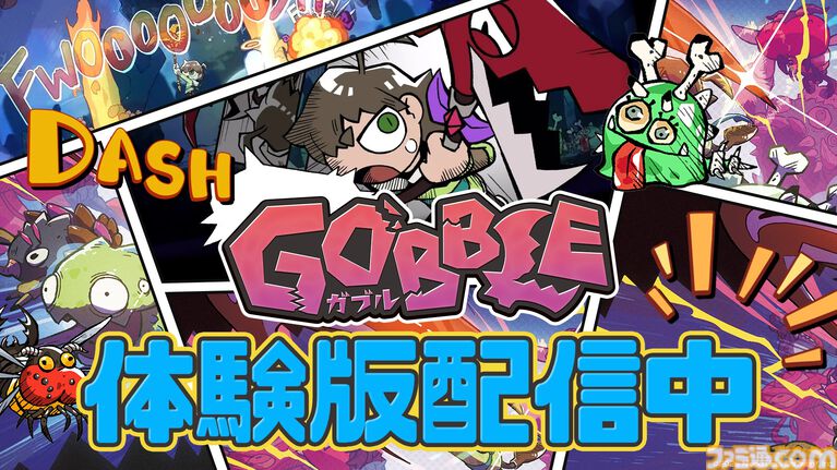 『GOBBLE(ガブル)』敵を捕食し成長する2D横スクロールアクションの体験版が配信開始。特殊アクション“フックジャンプ”や主人公阻む様々なギミック情報も公開