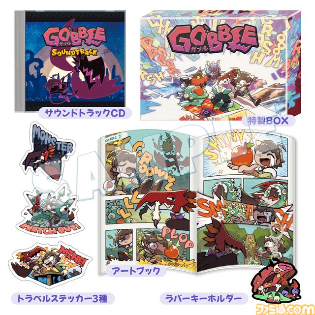 『GOBBLE（ガブル）』敵を捕食し成長する2D横スクロールアクションの体験版が配信開始。特殊アクション“フックジャンプ”や主人公阻む様々なギミック情報も公開
