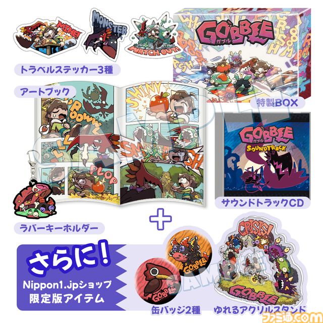 『GOBBLE（ガブル）』敵を捕食し成長する2D横スクロールアクションの体験版が配信開始。特殊アクション“フックジャンプ”や主人公阻む様々なギミック情報も公開