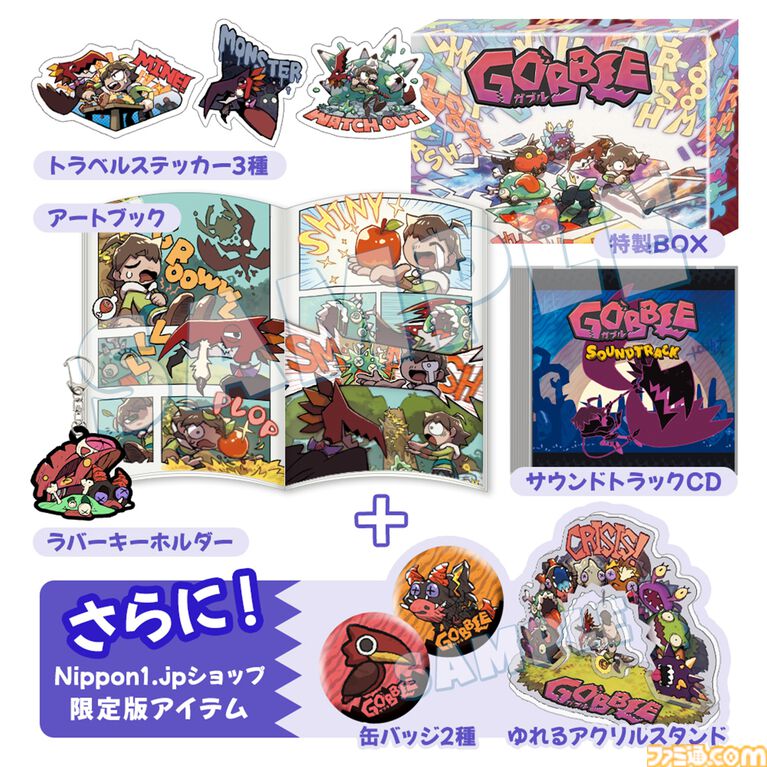 『GOBBLE(ガブル)』敵を捕食し成長する2D横スクロールアクションの体験版が配信開始。特殊アクション“フックジャンプ”や主人公阻む様々なギミック情報も公開