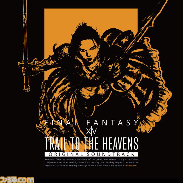『FF14』パッチ7.xシリーズの楽曲が収録されたサントラ“TRAIL TO THE HEAVENS”が9月16日に発売。特典として“楽団のアルパ・カフ”のシリアルコードが封入