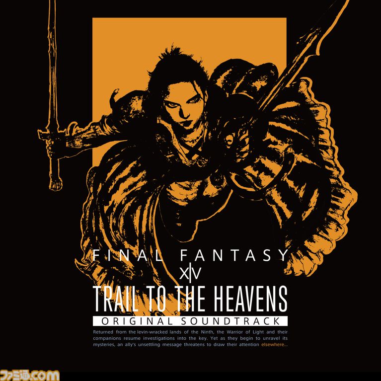 『FF14』パッチ7.xシリーズの楽曲が収録されたサントラ“TRAIL TO THE HEAVENS”が9月16日に発売。特典として“楽団のアルパ・カフ”のシリアルコードが封入