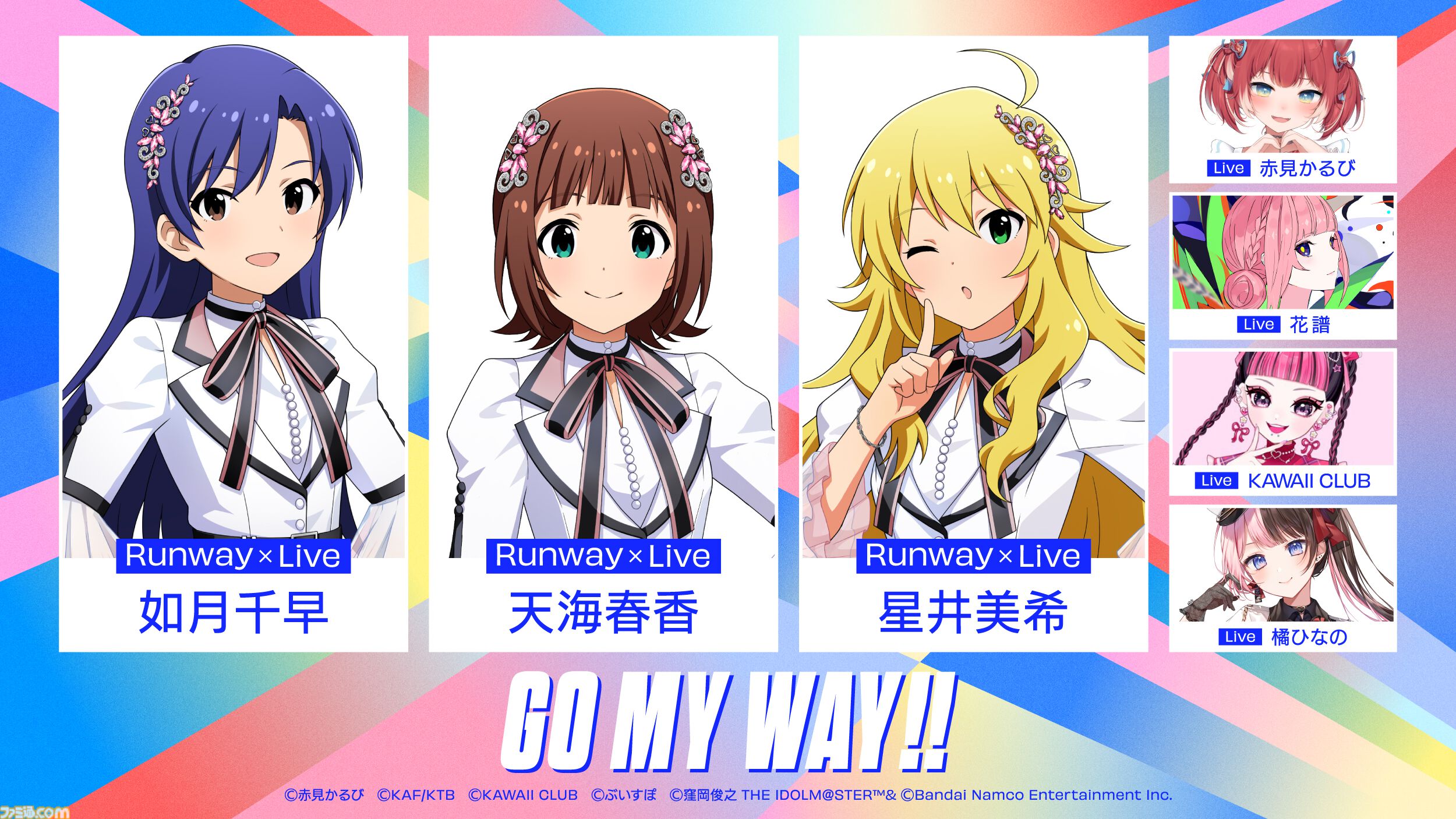 画像ページ (5/21) VTuber、キャラクター、アーティストが集結する