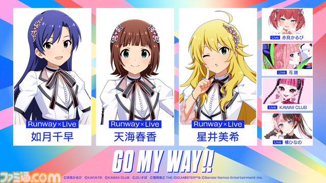 VTuber、キャラクター、アーティストが集結するイベント “X VORDER RUNWAY”が9月27日に開催。星街すいせい、天海春香、ナナヲアカリなどが出演