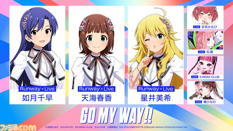 VTuber、キャラクター、アーティストが集結するイベント “X VORDER RUNWAY”が9月27日に開催。星街すいせい、天海春香、ナナヲアカリなどが出演