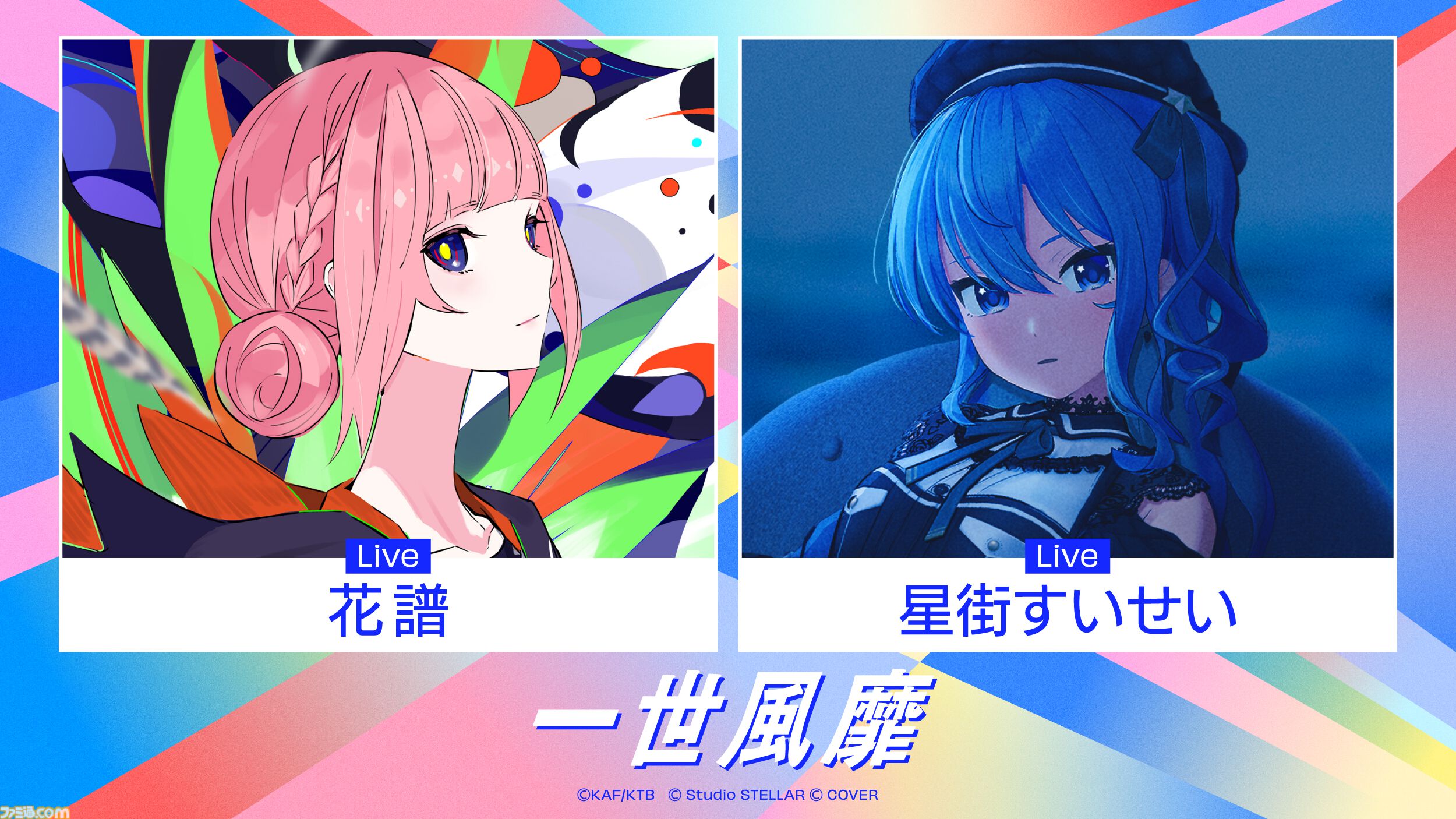 skygrayページです♪9月 VTuber、キャラクター、アーティストが集結するイベント “X VORDER