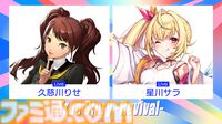 VTuber、キャラクター、アーティストが集結するイベント “X VORDER RUNWAY”が9月27日に開催。星街すいせい、天海春香、ナナヲアカリなどが出演