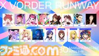 VTuber、キャラクター、アーティストが集結するイベント “X VORDER RUNWAY”が9月27日に開催。星街すいせい、天海春香、ナナヲアカリなどが出演