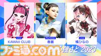 VTuber、キャラクター、アーティストが集結するイベント “X VORDER RUNWAY”が9月27日に開催。星街すいせい、天海春香、ナナヲアカリなどが出演