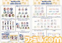 『イナズマイレブン』とサンリオがコラボ。豪炎寺修也×マイメロディ、亜風炉照美×シナモロール、鬼道有人×タキシードサム……本日（6/29）先行通販が受付開始