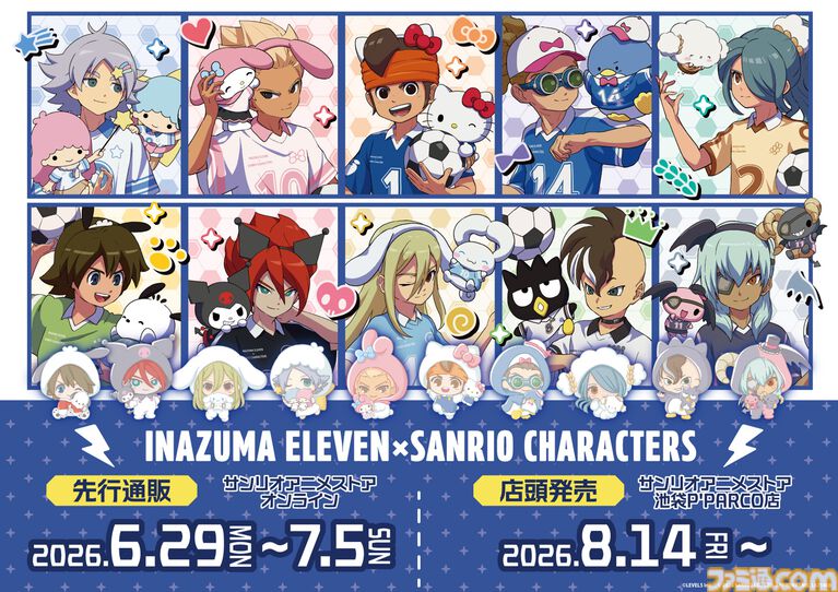 『イナズマイレブン』とサンリオがコラボ。豪炎寺修也×マイメロディ、亜風炉照美×シナモロール、鬼道有人×タキシードサム……本日（6/29）先行通販が受付開始