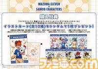 『イナズマイレブン』とサンリオがコラボ。豪炎寺修也×マイメロディ、亜風炉照美×シナモロール、鬼道有人×タキシードサム……本日（6/29）先行通販が受付開始