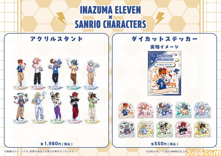 『イナズマイレブン』とサンリオがコラボ。豪炎寺修也×マイメロディ、亜風炉照美×シナモロール、鬼道有人×タキシードサム……本日（6/29）先行通販が受付開始