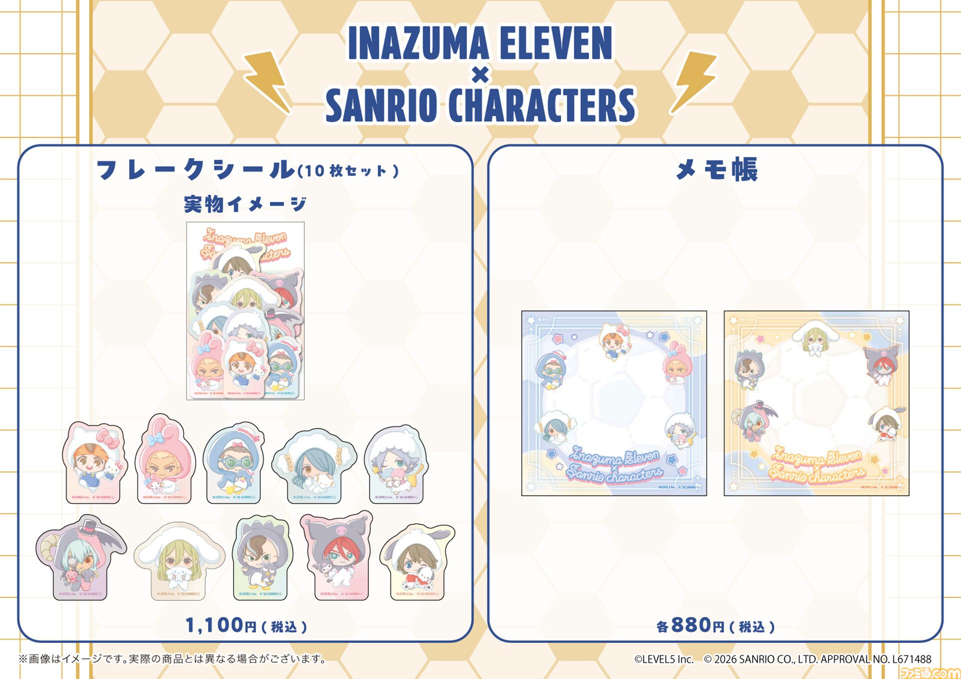 『イナズマイレブン』とサンリオがコラボ。豪炎寺修也×マイメロディ、亜風炉照美×シナモロール、鬼道有人×タキシードサム……本日（6/29）先行通販が受付開始