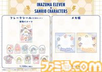 『イナズマイレブン』とサンリオがコラボ。豪炎寺修也×マイメロディ、亜風炉照美×シナモロール、鬼道有人×タキシードサム……本日（6/29）先行通販が受付開始