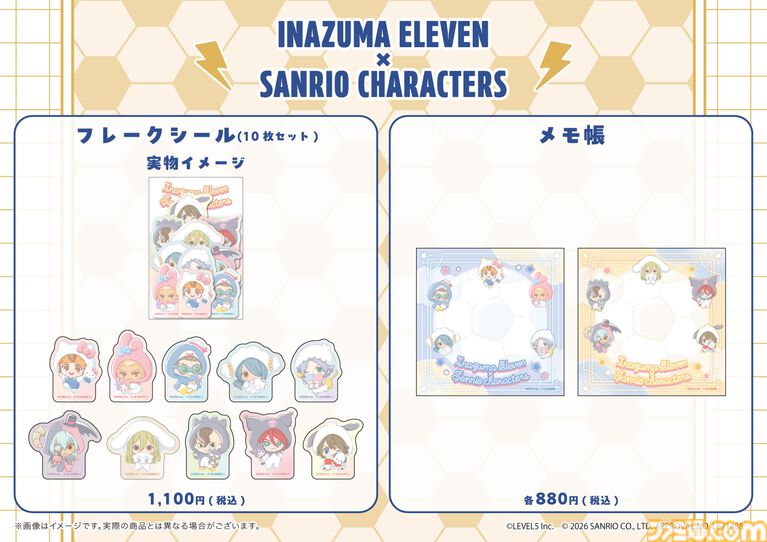 『イナズマイレブン』とサンリオがコラボ。豪炎寺修也×マイメロディ、亜風炉照美×シナモロール、鬼道有人×タキシードサム……本日（6/29）先行通販が受付開始