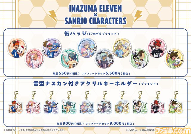 『イナズマイレブン』とサンリオがコラボ。豪炎寺修也×マイメロディ、亜風炉照美×シナモロール、鬼道有人×タキシードサム……本日（6/29）先行通販が受付開始