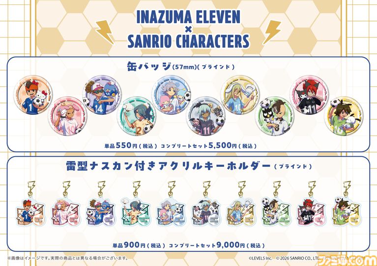 『イナズマイレブン』とサンリオがコラボ。豪炎寺修也×マイメロディ、亜風炉照美×シナモロール、鬼道有人×タキシードサム……本日（6/29）先行通販が受付開始