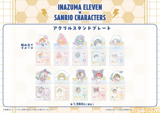 『イナズマイレブン』とサンリオがコラボ。豪炎寺修也×マイメロディ、亜風炉照美×シナモロール、鬼道有人×タキシードサム……本日（6/29）先行通販が受付開始