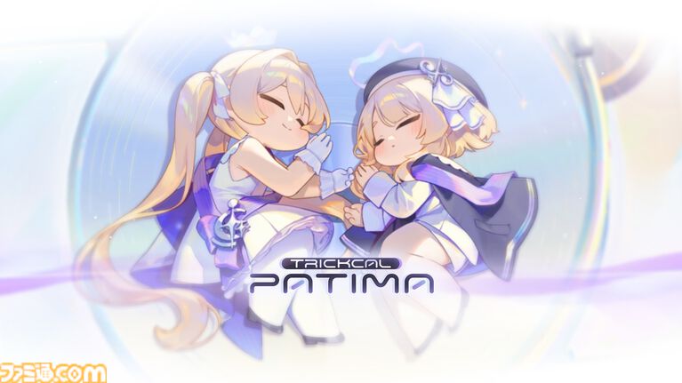 『トリッカル』開発元の新作『TRICKCAL PATIMA』ティザーサイト公開。「カラコンを片方だけなくした人」など多数のキャラを収めた映像も