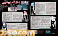 『魔法少女ノ魔女裁判』Switch版発売直前大特集。描き下ろし表紙や共犯者アンケート集計結果、クリエイターコメント、声優インタビューに注目【先出し週刊ファミ通】