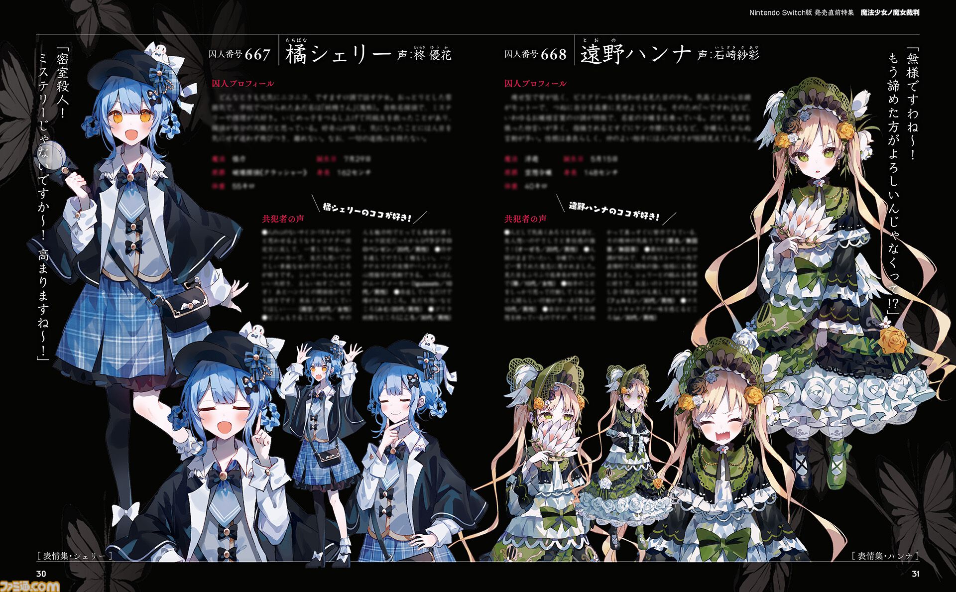 画像ページ (2/5) 『魔法少女ノ魔女裁判』Switch版発売直前大特集
