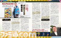 『がんばれゴエモン大集合！』貴重な当時の開発資料をたっぷり掲載！ 全13作品紹介＆プロデューサーインタビューにも注目の発売記念特集【先出し週刊ファミ通】