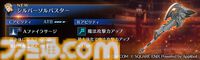 【FF7 エバークライシス】『モンハン』コラボにリオレウス希少種参戦！ 新クエストに加え、ティファ＆エアリスのコラボ武器ガチャが登場