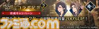 【FF7 エバークライシス】『モンハン』コラボにリオレウス希少種参戦！ 新クエストに加え、ティファ＆エアリスのコラボ武器ガチャが登場