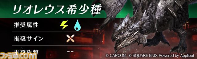 【FF7 エバークライシス】『モンハン』コラボにリオレウス希少種参戦！ 新クエストに加え、ティファ＆エアリスのコラボ武器ガチャが登場