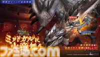 【FF7 エバークライシス】『モンハン』コラボにリオレウス希少種参戦！ 新クエストに加え、ティファ＆エアリスのコラボ武器ガチャが登場