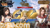 【FF7 エバークライシス】『モンハン』コラボにリオレウス希少種参戦！ 新クエストに加え、ティファ＆エアリスのコラボ武器ガチャが登場