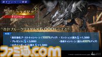 【FF7 エバークライシス】『モンハン』コラボにリオレウス希少種参戦！ 新クエストに加え、ティファ＆エアリスのコラボ武器ガチャが登場