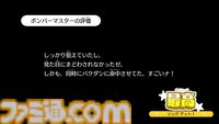 『リズム天国 ミラクルスターズ』かわいくもクセのあるキャラに記憶に残る音楽！ パーティーゲーム風マルチプレイやRPG風モードなど新要素もマシマシ