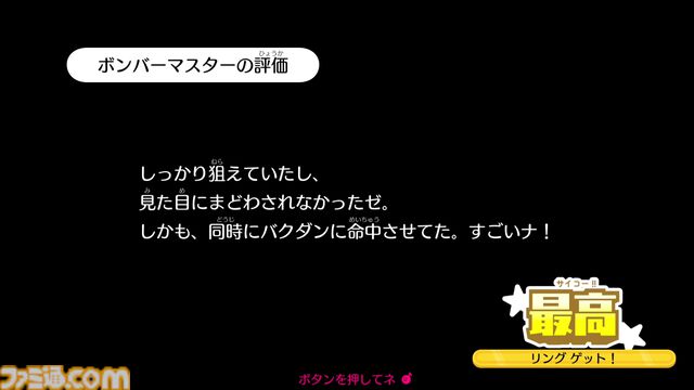 『リズム天国 ミラクルスターズ』かわいくもクセのあるキャラに記憶に残る音楽！ パーティーゲーム風マルチプレイやRPG風モードなど新要素もマシマシ