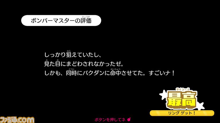 『リズム天国 ミラクルスターズ』かわいくもクセのあるキャラに記憶に残る音楽! パーティーゲーム風マルチプレイやRPG風モードなど新要素もマシマシ