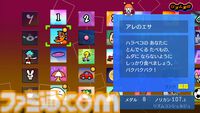 『リズム天国 ミラクルスターズ』かわいくもクセのあるキャラに記憶に残る音楽！ パーティーゲーム風マルチプレイやRPG風モードなど新要素もマシマシ