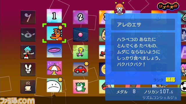 『リズム天国 ミラクルスターズ』かわいくもクセのあるキャラに記憶に残る音楽！ パーティーゲーム風マルチプレイやRPG風モードなど新要素もマシマシ
