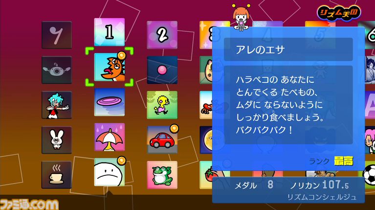 『リズム天国 ミラクルスターズ』かわいくもクセのあるキャラに記憶に残る音楽! パーティーゲーム風マルチプレイやRPG風モードなど新要素もマシマシ