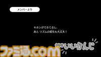 『リズム天国 ミラクルスターズ』かわいくもクセのあるキャラに記憶に残る音楽！ パーティーゲーム風マルチプレイやRPG風モードなど新要素もマシマシ