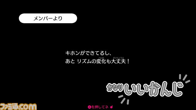 『リズム天国 ミラクルスターズ』かわいくもクセのあるキャラに記憶に残る音楽！ パーティーゲーム風マルチプレイやRPG風モードなど新要素もマシマシ