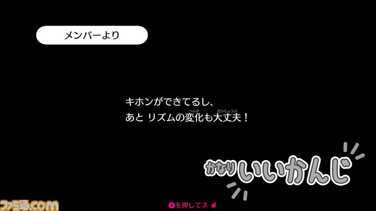 『リズム天国 ミラクルスターズ』かわいくもクセのあるキャラに記憶に残る音楽! パーティーゲーム風マルチプレイやRPG風モードなど新要素もマシマシ