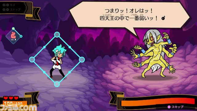『リズム天国 ミラクルスターズ』かわいくもクセのあるキャラに記憶に残る音楽！ パーティーゲーム風マルチプレイやRPG風モードなど新要素もマシマシ